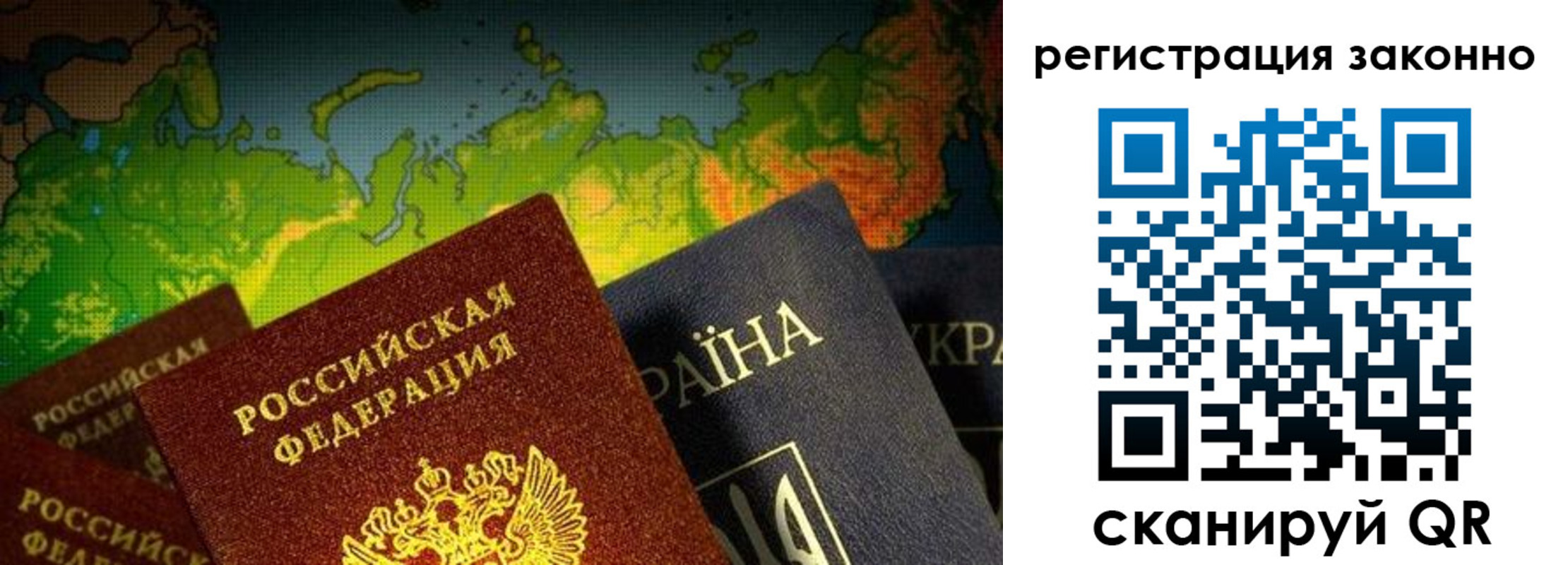 временная регистрация законно в Приморском крае