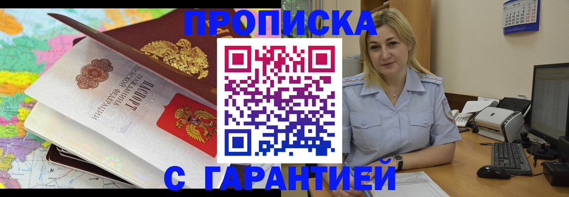 временная регистрация адрес в Приморском крае