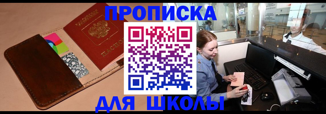 временная регистрация собственник в Приморском крае