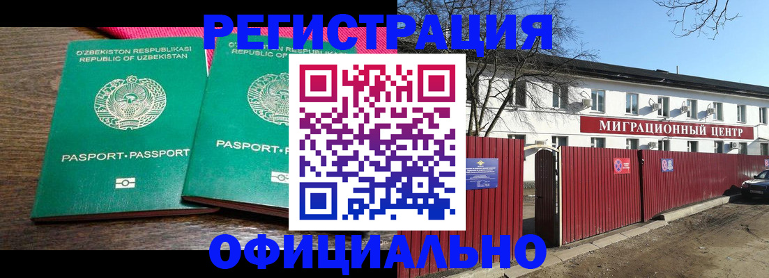 прописка для кредита в Приморском крае