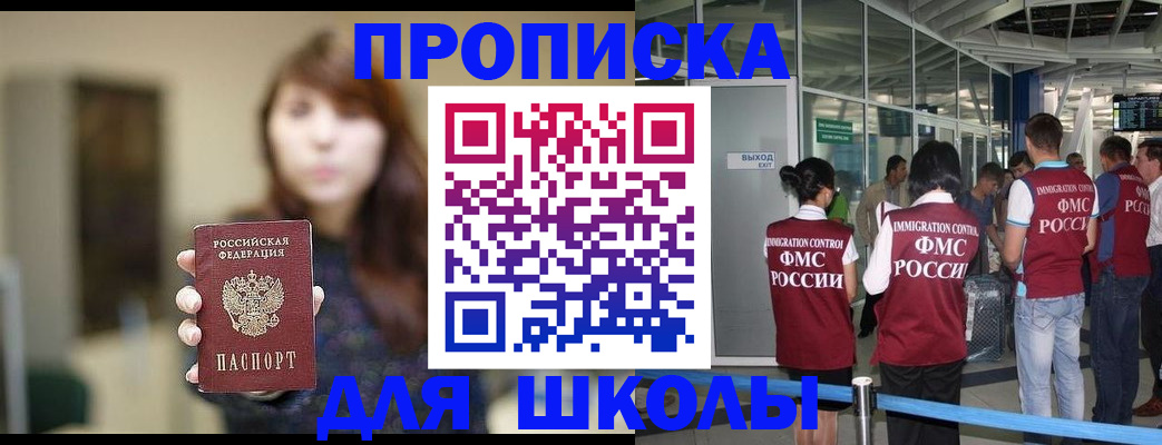 временная регистрация недорого в Приморском крае