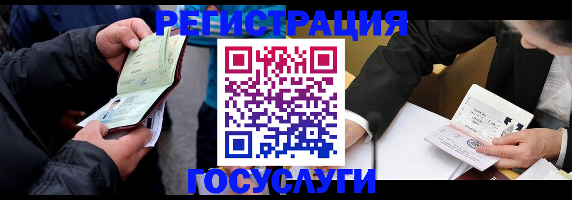 регистрация для дет. сада в Приморском крае