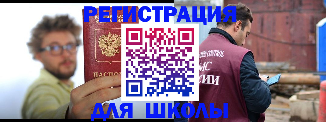 прописка штамп в Приморском крае