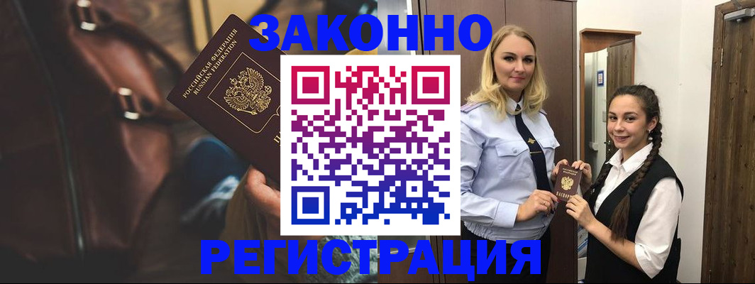 регистрация для школы в Приморском крае