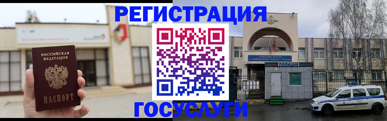 прописка ребенка в Приморском крае
