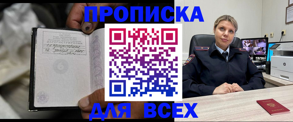 где прописаться в Приморском крае