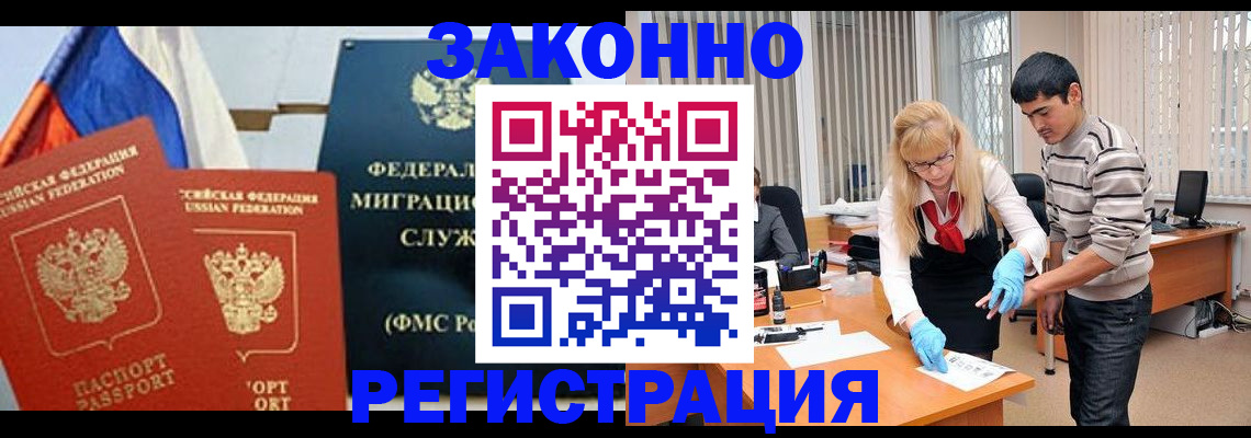 прописка паспорт в Приморском крае