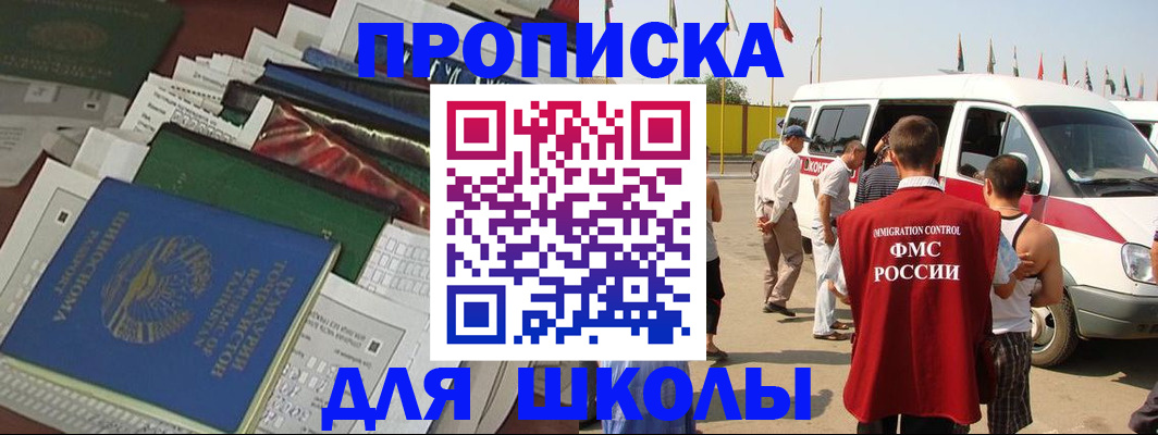 прописка поиск в Приморском крае